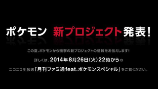 Illustration for article titled "Stunning New Pokemon Project" To Be Announced